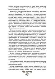 Історія України від діда Свирида. Книга 3 - мініатюра 10
