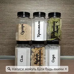 Набір пластикових баночок для сипучих 6 шт. 450 мл (чорний) (Kit-06-black-450) - мініатюра 2