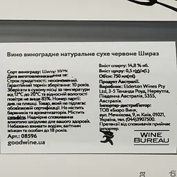 Вино Elderton Shiraz Barossa Elderton, червоне, сухе, 0,75 л - мініатюра 4