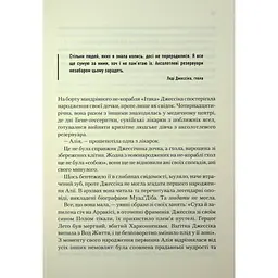 Книга Піщані черви Дюни - Браян Герберт, Кевін Андерсон КСД (9786171513099) - мініатюра 10