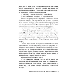 Книга Червоні сувої магії. Найдревніші прокляття. Книга 1 - Кассандра Клер, Веслі Чу Видавництво РМ (9786178512248) - мініатюра 4