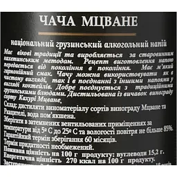 Чача Iveria Mtsvane Grape Мцване 45% 0.5 л - мініатюра 7