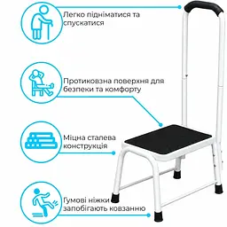 Опорна сходинка з поручнем для безпечного підйому - мініатюра 3
