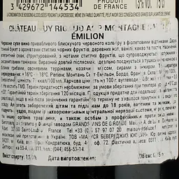 Вино Chateau Puy Rigaud AOP Montagne Saint-Emilion червоне сухе 11-14.5% 0.75 л - мініатюра 4
