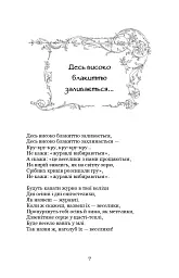Різдвяна казка - мініатюра 8