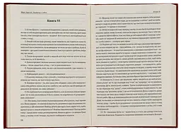 Наодинці з собою — Марк Аврелій | Апріорі, книга українською, нова, тверда - мініатюра 3