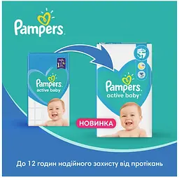 Підгузки Pampers Active Baby 4 (9-14 кг), 90 шт. - мініатюра 8