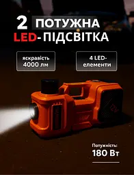 Електричний домкрат 12V 3в1 з компрессором та ліхтарем ( 5 тонни, 180W) вбудованим насосом для підкачки шин - мініатюра 11
