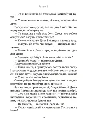 Дочка чарівниць - мініатюра 7