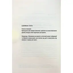 Гіпотеза кохання - Алі Гейзелвуд Vivat (9786171700109) - мініатюра 3