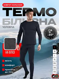 Чоловіча термобілизна на мікрофлісі, комплект термолонгслів + термокальсони (кофта + кальсони), розмір S, у чорному кольорі - мініатюра 4