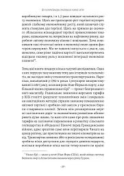 Як морський контейнер зробив світ меншим, а світову економіку більшою - мініатюра 15