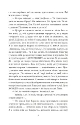 Енн із Інглсайду - мініатюра 7