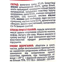 Кранчі Doctor Benner Вишня 375 г - мініатюра 4