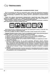 Хімія 10 клас. Зошит для формування й перевірки предметних і ключових компетентностей - мініатюра 4