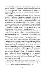 П’ятнадцятирічний капітан - мініатюра 6