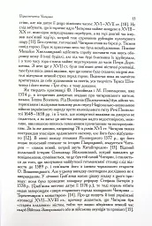 Чигирин – гетьманська столиця - мініатюра 9