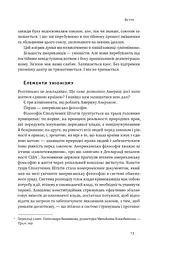 Як зруйнувати Америку за три прості кроки - мініатюра 9