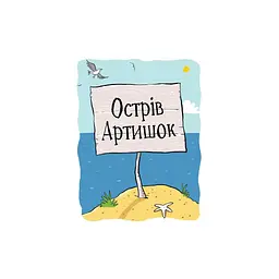Книга Джуді Муді та Стінк. Шалене, шалене, шалене, шалене полювання на скарби - Меґан МакДоналд Видавництво Старого Лева (9789664484821) - мініатюра 2