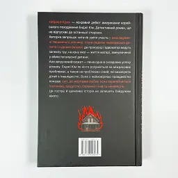 Міракл-Крік - Кім Енджі | Рідна мова, книга українською, нова, тверда - мініатюра 4