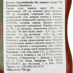 Кетчуп Daumantu Традиційний 40%, без додавання цукру, 470 г (896227) - мініатюра 4