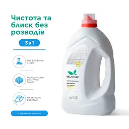 Засіб для миття підлоги DeLaMark з ароматом лимона 4 л (4820152332103)