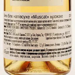 Вино Hafner Wine Muscat, біле, напівсухе, 11%, 0,75 л (8000019917365) - мініатюра 3