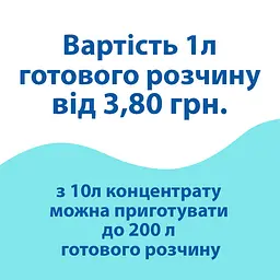 Концентрат для миття посуду Uni-2 light (10кг) PC202408 - мініатюра 3