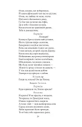 Комедії і трагікомедії - Вільям Шекспір - мініатюра 11