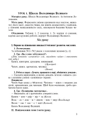 Читання. Інтерактивні форми роботи на уроках. 3 клас - мініатюра 4