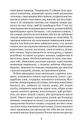 Ева Луна - Ісабель Альєнде - мініатюра 5