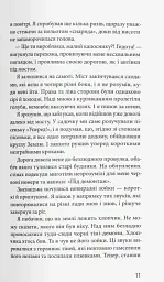 Мигдаль - Сон Вонпхьон - мініатюра 4