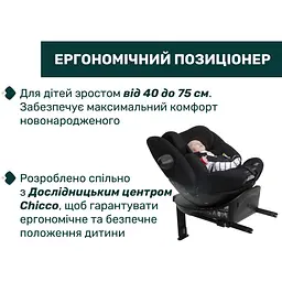 Автокрісло Chicco EverOne i-Size чорне (87148.95) - мініатюра 6