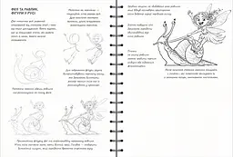 Скетчбук ОКО Sketch Book Скетчбук Малюємо фентезі експрес курс українською O SB RF - мініатюра 4