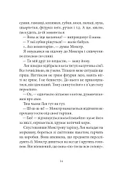Книга рекордів Говорухи. Книга 2 - мініатюра 9