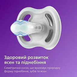 Пустушка Philips Avent Ultra Air нічна нейтральна 0- 6 міс. 2 шт. (SCF376/18) - мініатюра 5