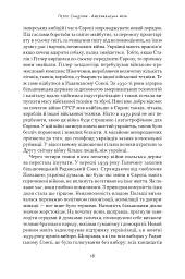 Американська мрія - мініатюра 18