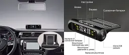 Система контролю тиску в шинах TPMS SOLAR 7582 - мініатюра 9