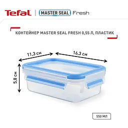 Контейнер Tefal MasterSeal прямокутний 550 мл (K3021112) - мініатюра 2