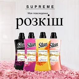 Ополіскувач для білизни Silan Supreme Гламур 1.012 л - мініатюра 4