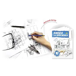 Папка для креслення А3 АП-0603, 10 аркушів 160 г/м2 - мініатюра 2