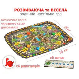 Настільна розвиваюча гра Bombat Game Діно Ленд 800224 для дітей - мініатюра 2
