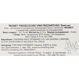 Вино напівігристе Moinet Prosecco Frizzante DOC біле напівсухе 0.75 л - мініатюра 6