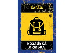 Аксесуар Планета Ігор Набір промо карток до гри Бункер. Українське видання у стилізованому конверті 9 шт. укр. (pi001promo) - мініатюра 10