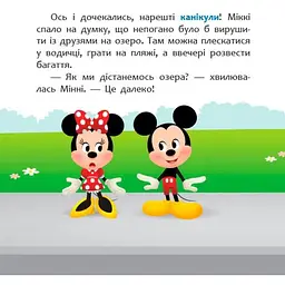 Disney Малюк Мої перші казки. Нарешті канікули! Видавництво Ранок різнокольоровий (ЦБ-00185135) - мініатюра 2