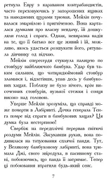 Звіродухи. Кревні узи. Книга 3 - Гарт Нікс (Ч685003У) - мініатюра 5