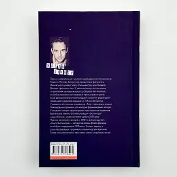 Книга Балтиморів - Жоель Діккер | Видавництво Старого Лева, книга українською, нова, тверда - мініатюра 4