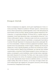 Прощавай, зброє - мініатюра 5