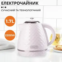 Електрочайник Sokany SK-1032 білий - мініатюра 6
