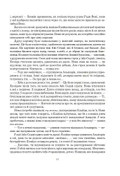 Колесо Часу. Книга 5. Вогні Небес - Роберт Джордан - мініатюра 10